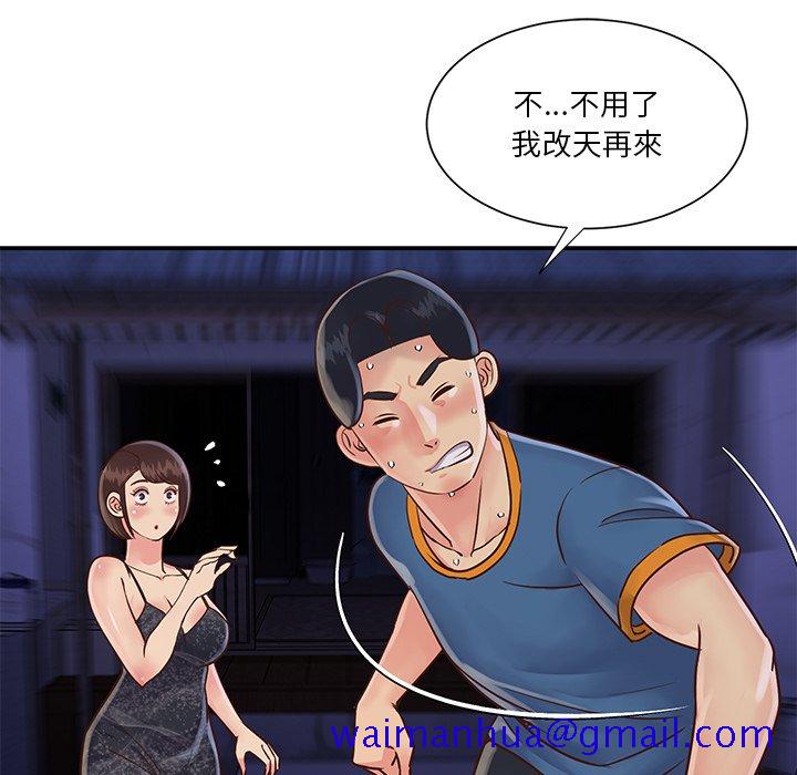 天真姊妹花[h漫]韩漫全集-天真姊妹花-第27章无删减无遮挡章节图片 