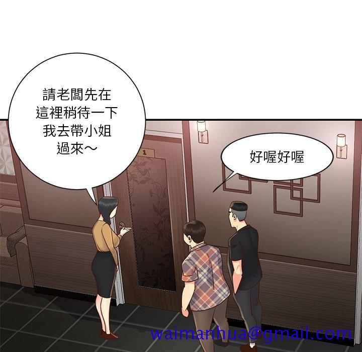 天真姊妹花[h漫]韩漫全集-天真姊妹花-第27章无删减无遮挡章节图片 