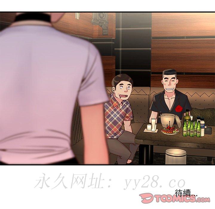 天真姊妹花[h漫]韩漫全集-天真姊妹花-第27章无删减无遮挡章节图片 