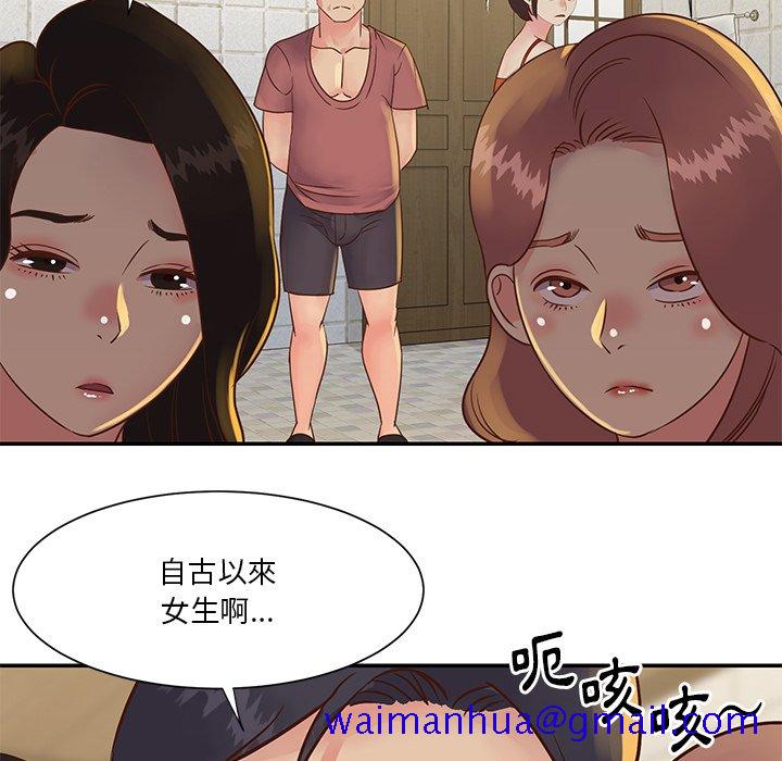 天真姊妹花[h漫]韩漫全集-天真姊妹花-第29章无删减无遮挡章节图片 