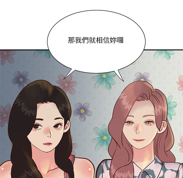 天真姊妹花[h漫]韩漫全集-天真姊妹花-第29章无删减无遮挡章节图片 