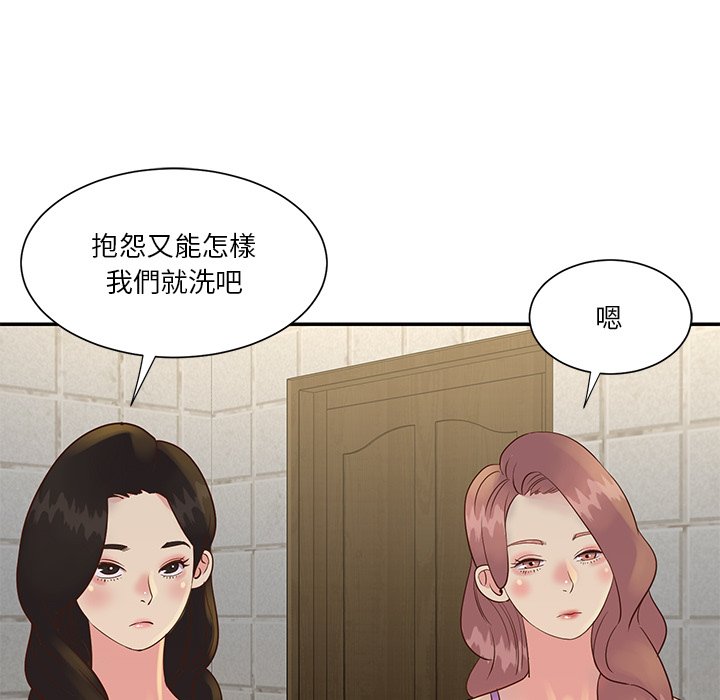 天真姊妹花[h漫]韩漫全集-天真姊妹花-第29章无删减无遮挡章节图片 