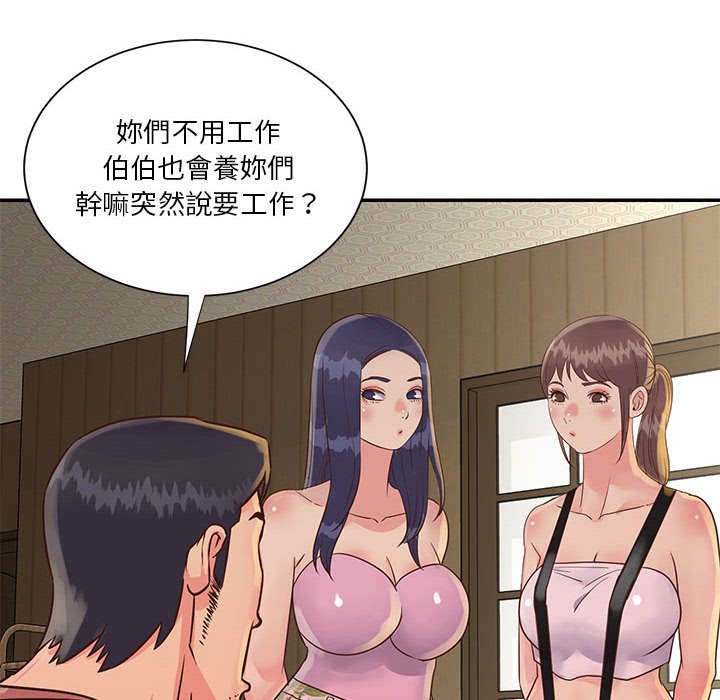 天真姊妹花[h漫]韩漫全集-天真姊妹花-第32章无删减无遮挡章节图片 