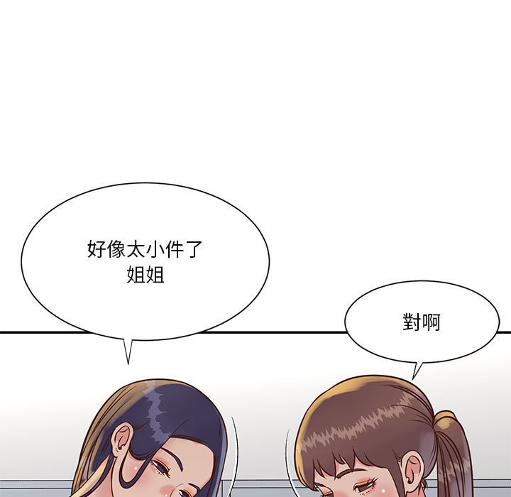 天真姊妹花[h漫]韩漫全集-天真姊妹花-第32章无删减无遮挡章节图片 
