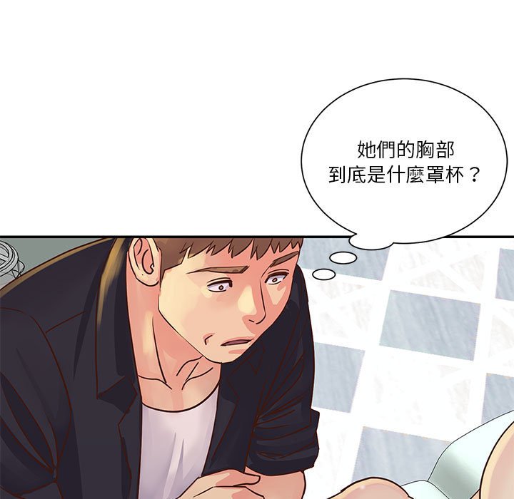 天真姊妹花[h漫]韩漫全集-天真姊妹花-第33章无删减无遮挡章节图片 