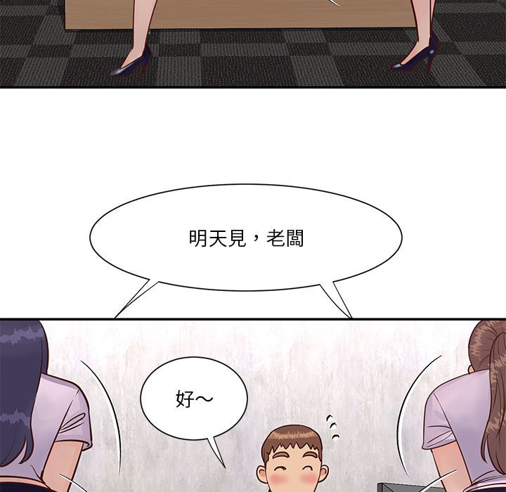 天真姊妹花[h漫]韩漫全集-天真姊妹花-第33章无删减无遮挡章节图片 