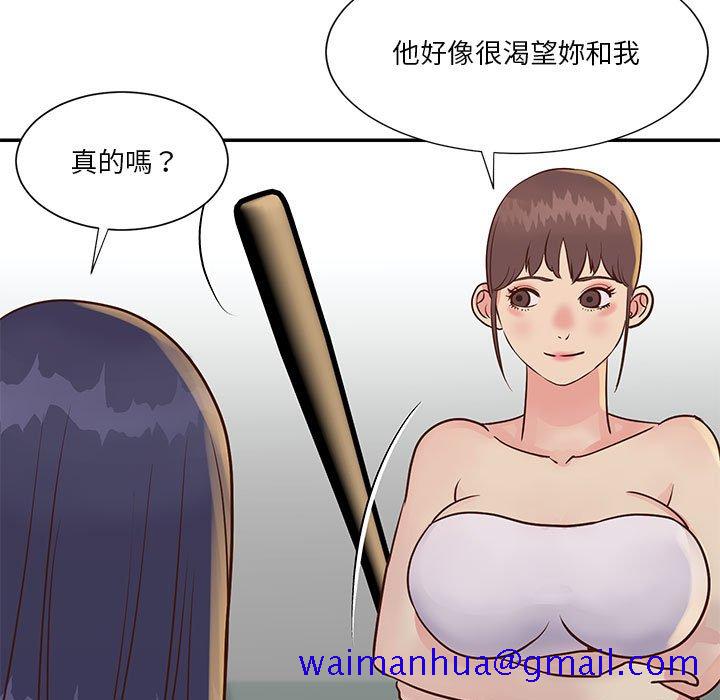 天真姊妹花[h漫]韩漫全集-天真姊妹花-第33章无删减无遮挡章节图片 