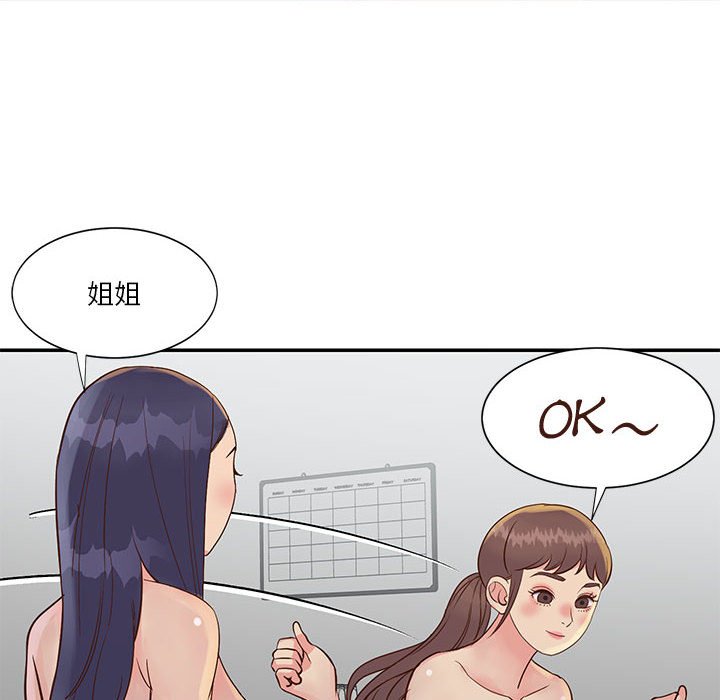 天真姊妹花[h漫]韩漫全集-天真姊妹花-第33章无删减无遮挡章节图片 