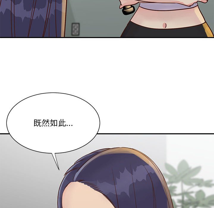 天真姊妹花[h漫]韩漫全集-天真姊妹花-第33章无删减无遮挡章节图片 