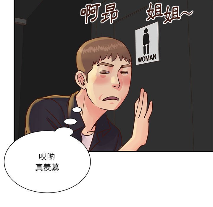 天真姊妹花[h漫]韩漫全集-天真姊妹花-第33章无删减无遮挡章节图片 