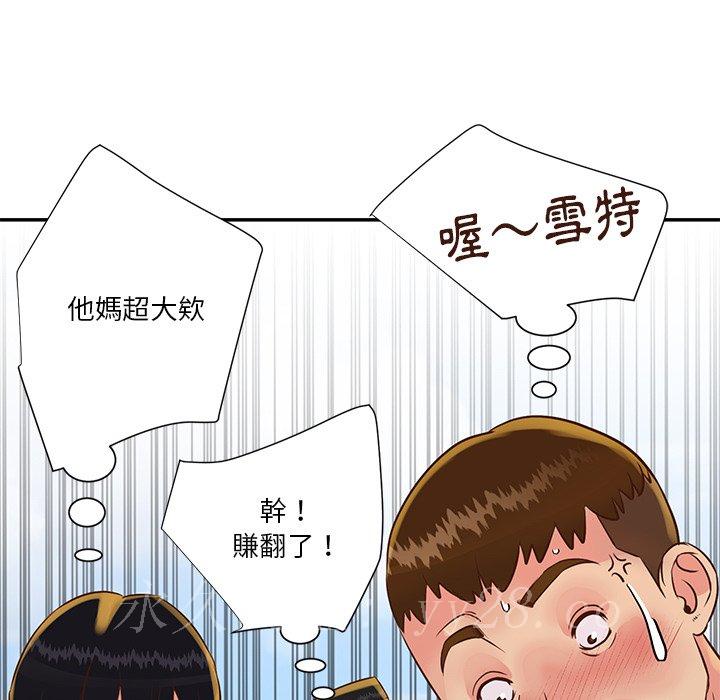 天真姊妹花[h漫]韩漫全集-天真姊妹花-第35章无删减无遮挡章节图片 