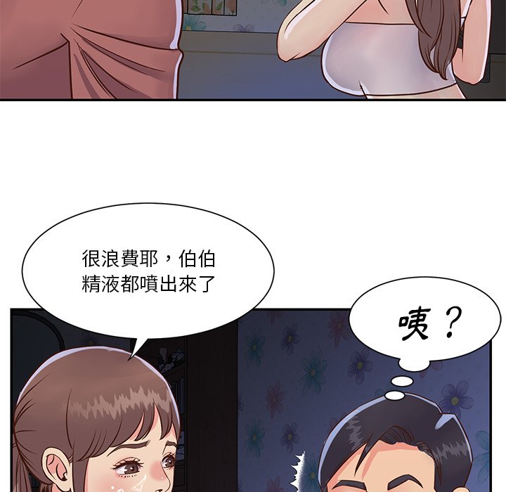 天真姊妹花[h漫]韩漫全集-天真姊妹花-第35章无删减无遮挡章节图片 