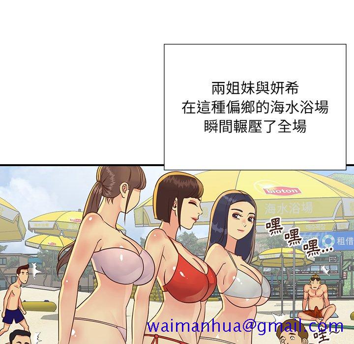 天真姊妹花[h漫]韩漫全集-天真姊妹花-第35章无删减无遮挡章节图片 