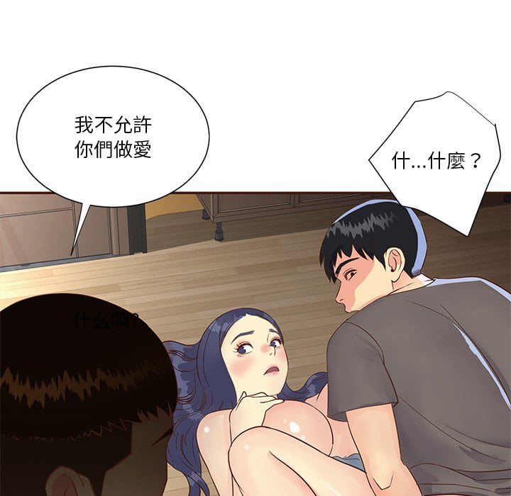 天真姊妹花[h漫]韩漫全集-天真姊妹花-第36章无删减无遮挡章节图片 