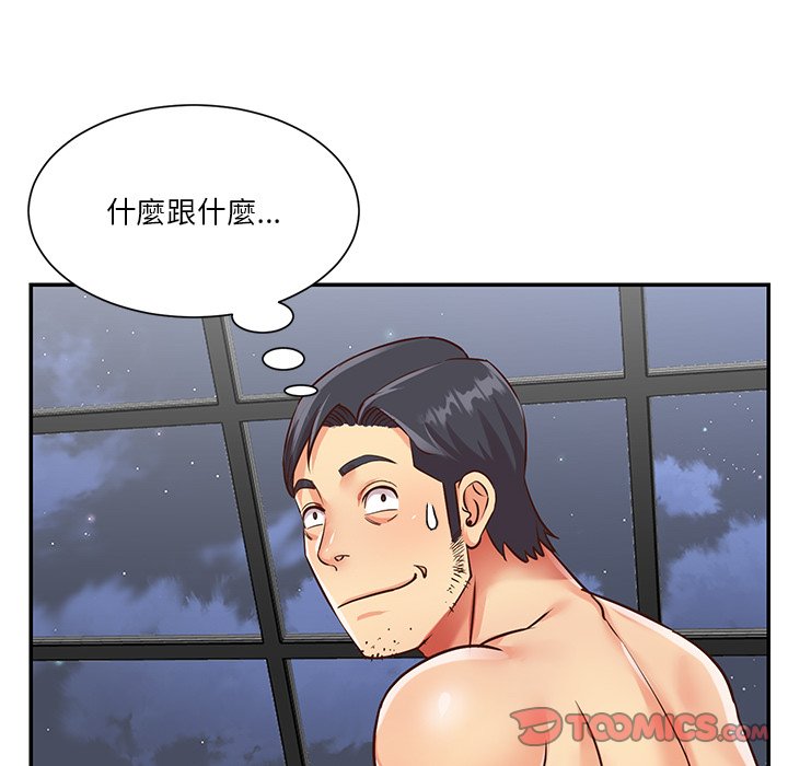 天真姊妹花[h漫]韩漫全集-天真姊妹花-第39章无删减无遮挡章节图片 