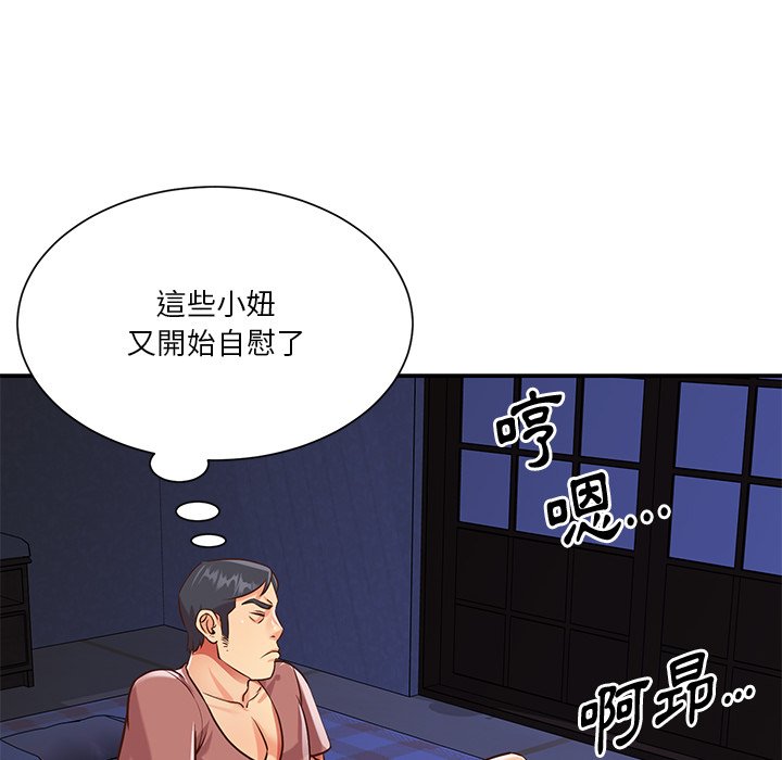 天真姊妹花[h漫]韩漫全集-天真姊妹花-第41章无删减无遮挡章节图片 