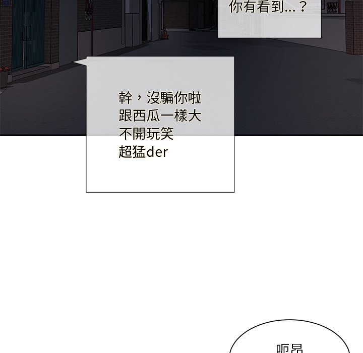 天真姊妹花[h漫]韩漫全集-天真姊妹花-第43章无删减无遮挡章节图片 