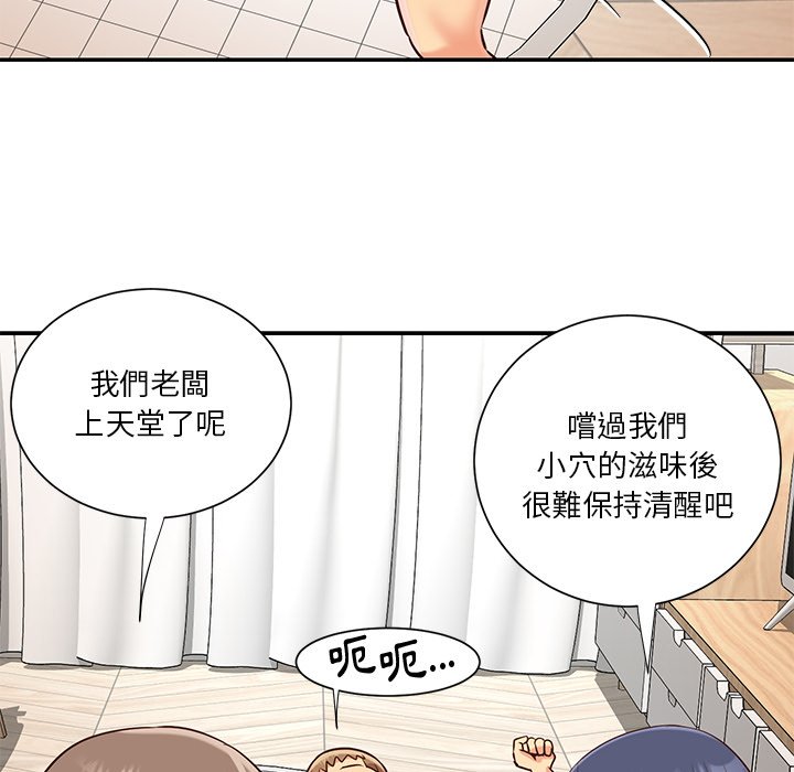 天真姊妹花[h漫]韩漫全集-天真姊妹花-第43章无删减无遮挡章节图片 