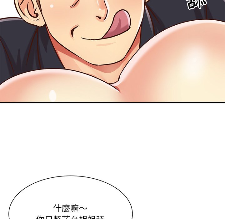 天真姊妹花[h漫]韩漫全集-天真姊妹花-第43章无删减无遮挡章节图片 