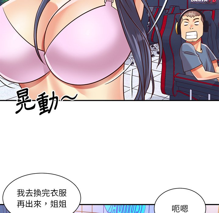 天真姊妹花[h漫]韩漫全集-天真姊妹花-第43章无删减无遮挡章节图片 