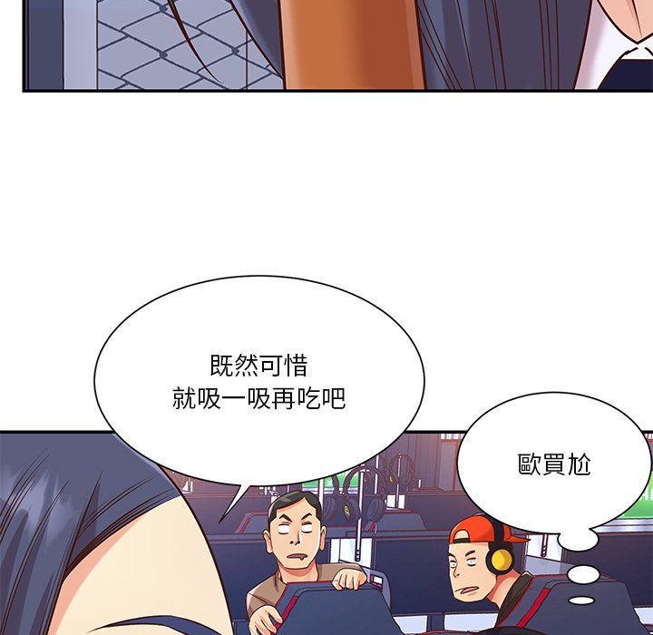 天真姊妹花[h漫]韩漫全集-天真姊妹花-第43章无删减无遮挡章节图片 