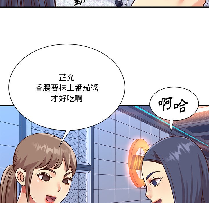 天真姊妹花[h漫]韩漫全集-天真姊妹花-第43章无删减无遮挡章节图片 