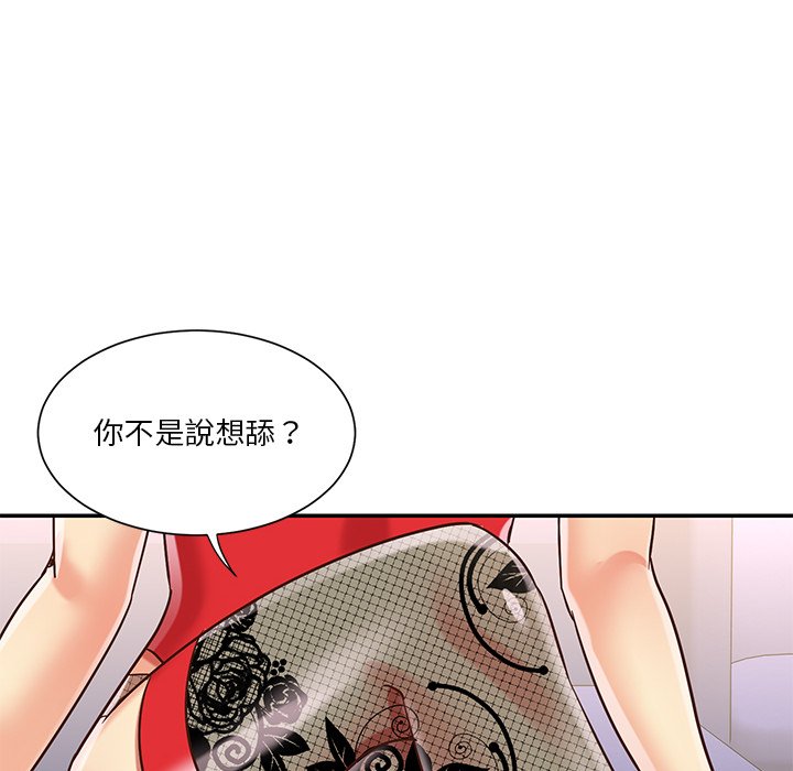 天真姊妹花[h漫]韩漫全集-天真姊妹花-第44章无删减无遮挡章节图片 