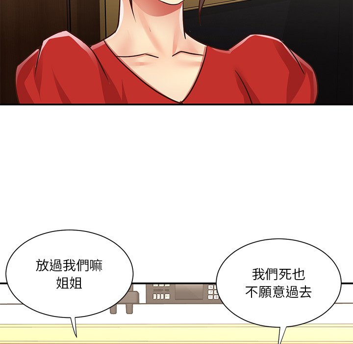 天真姊妹花[h漫]韩漫全集-天真姊妹花-第44章无删减无遮挡章节图片 