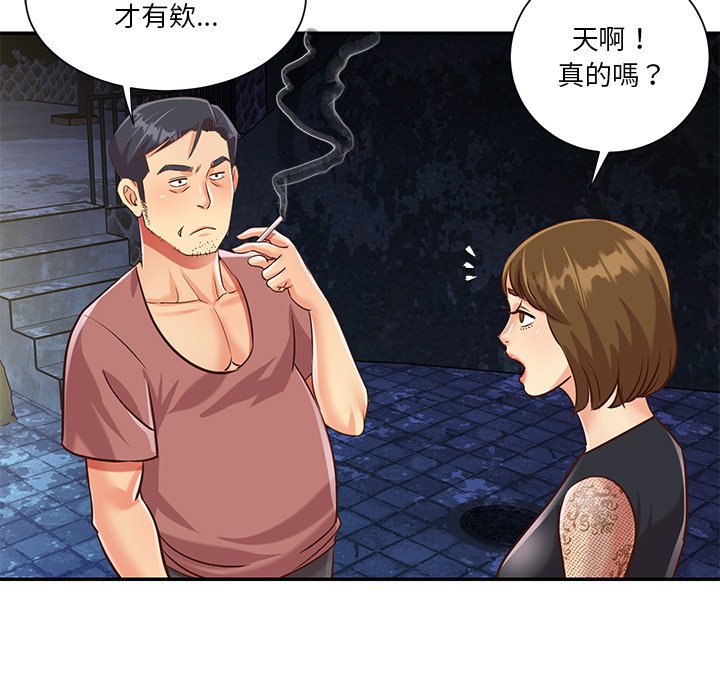 天真姊妹花[h漫]韩漫全集-天真姊妹花-第44章无删减无遮挡章节图片 