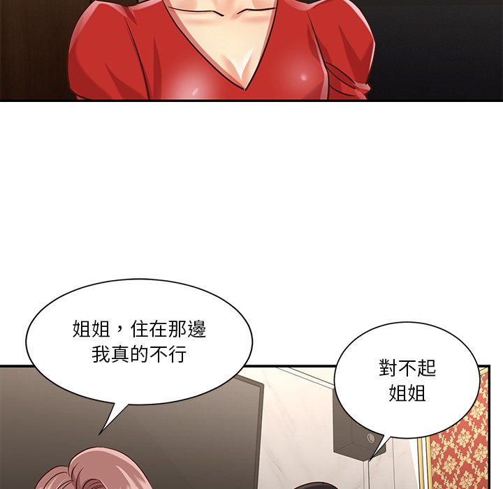 天真姊妹花[h漫]韩漫全集-天真姊妹花-第44章无删减无遮挡章节图片 