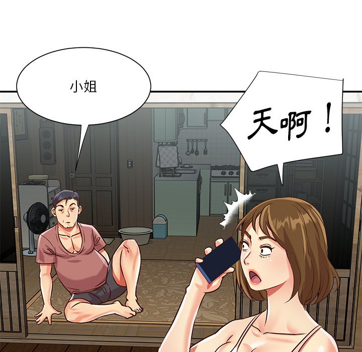天真姊妹花[h漫]韩漫全集-天真姊妹花-第45章无删减无遮挡章节图片 