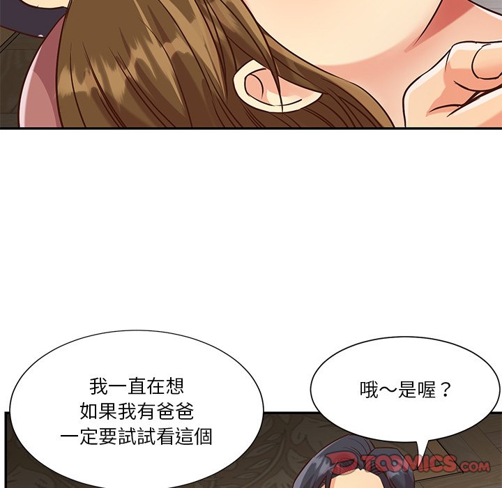 天真姊妹花[h漫]韩漫全集-天真姊妹花-第45章无删减无遮挡章节图片 