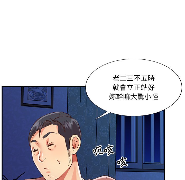 天真姊妹花[h漫]韩漫全集-天真姊妹花-第46章无删减无遮挡章节图片 