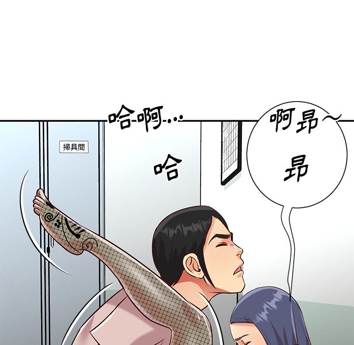 天真姊妹花[h漫]韩漫全集-天真姊妹花-第46章无删减无遮挡章节图片 