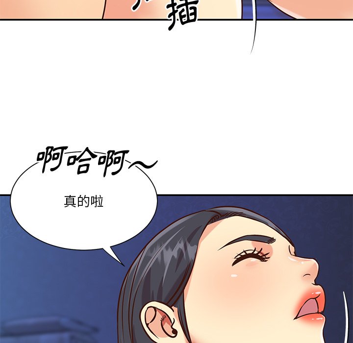 天真姊妹花[h漫]韩漫全集-天真姊妹花-第46章无删减无遮挡章节图片 
