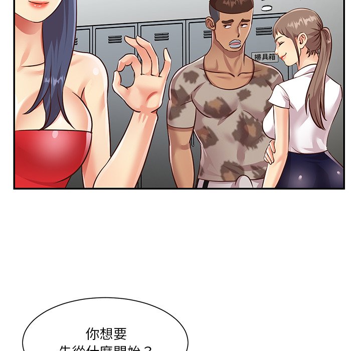 天真姊妹花[h漫]韩漫全集-天真姊妹花-第47章无删减无遮挡章节图片 