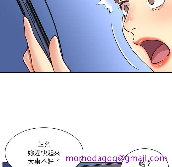 天真姊妹花[h漫]韩漫全集-天真姊妹花-第47章无删减无遮挡章节图片 