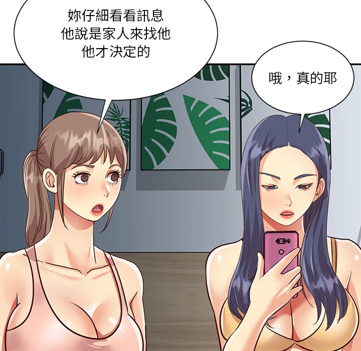 天真姊妹花[h漫]韩漫全集-天真姊妹花-第47章无删减无遮挡章节图片 
