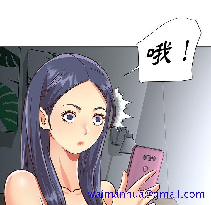 天真姊妹花[h漫]韩漫全集-天真姊妹花-第47章无删减无遮挡章节图片 
