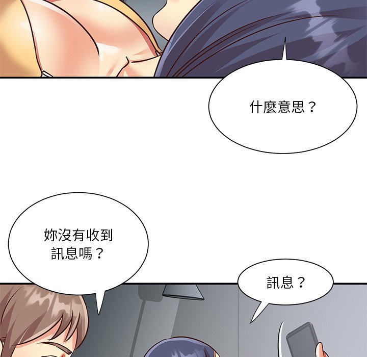 天真姊妹花[h漫]韩漫全集-天真姊妹花-第47章无删减无遮挡章节图片 