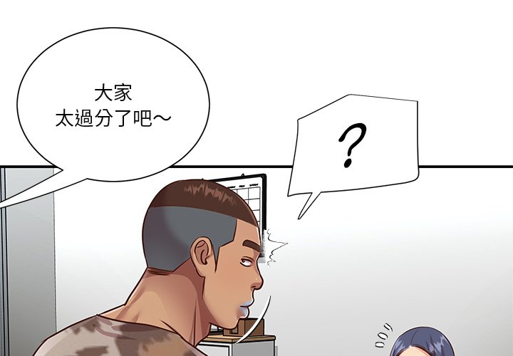 天真姊妹花[h漫]韩漫全集-天真姊妹花-第47章无删减无遮挡章节图片 
