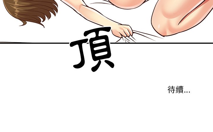 天真姊妹花[h漫]韩漫全集-天真姊妹花-第49章无删减无遮挡章节图片 
