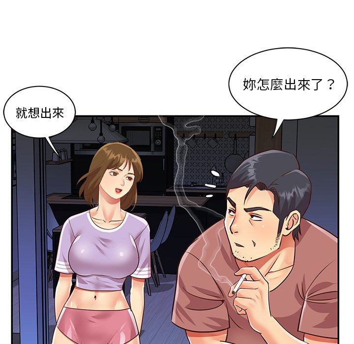 天真姊妹花[h漫]韩漫全集-天真姊妹花-第49章无删减无遮挡章节图片 