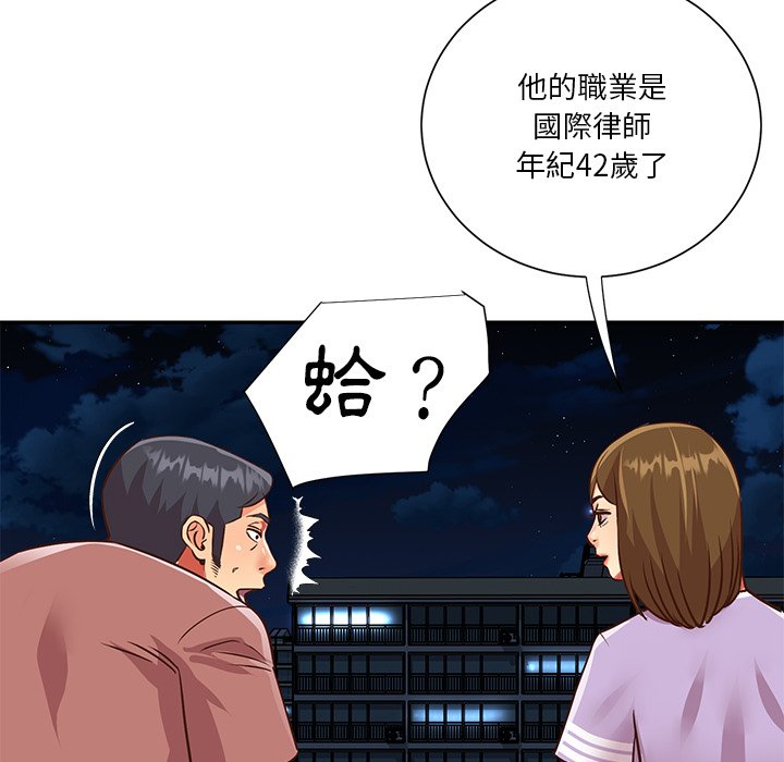 天真姊妹花[h漫]韩漫全集-天真姊妹花-第49章无删减无遮挡章节图片 