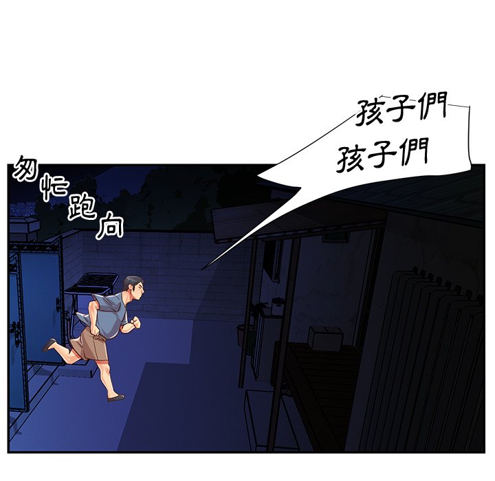 天真姊妹花[h漫]韩漫全集-天真姊妹花-第50章无删减无遮挡章节图片 