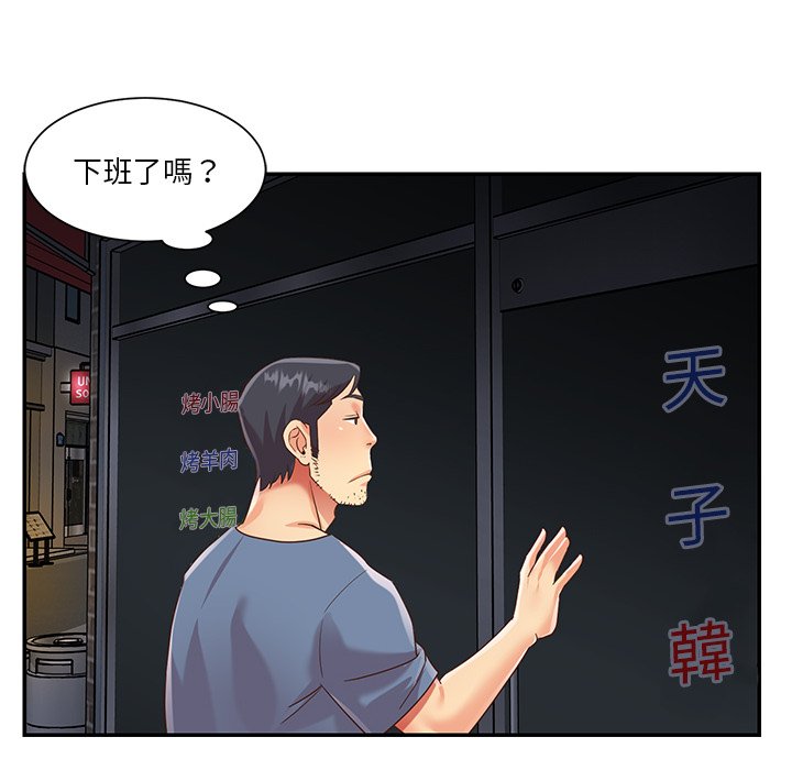天真姊妹花[h漫]韩漫全集-天真姊妹花-第50章无删减无遮挡章节图片 