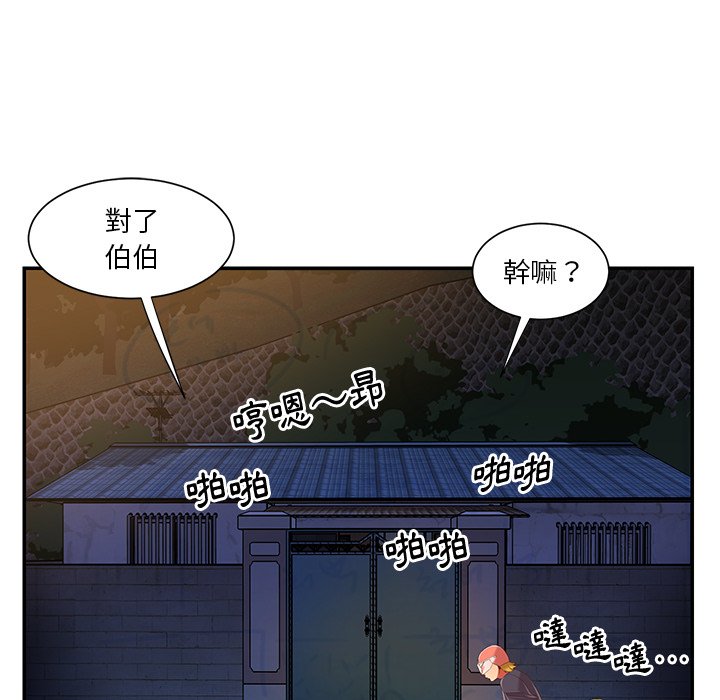 天真姊妹花[h漫]韩漫全集-天真姊妹花-第50章无删减无遮挡章节图片 