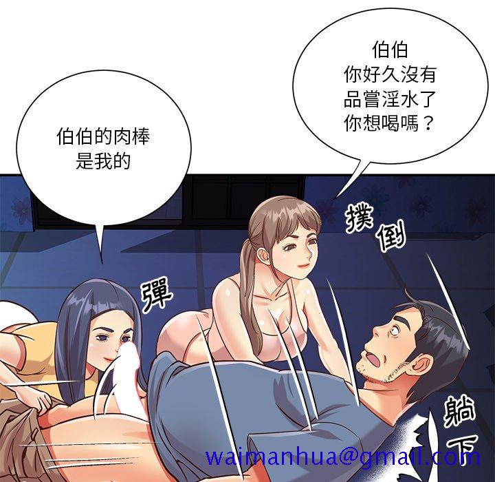 天真姊妹花[h漫]韩漫全集-天真姊妹花-第50章无删减无遮挡章节图片 