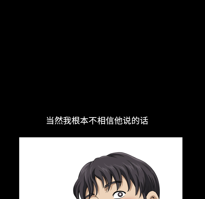堕落的人生[h漫]韩漫全集-堕落的人生-第1章无删减无遮挡章节图片 
