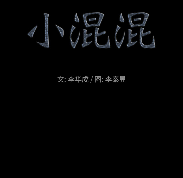 堕落的人生[h漫]韩漫全集-堕落的人生-第1章无删减无遮挡章节图片 